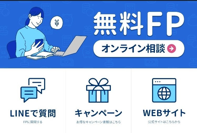 グッドカミング公式LINEアカウント開設｜保険の無料相談&予約が24時間可能