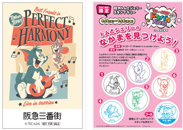 「TOM and JERRY×HANKYU」 コラボレーション企画 大阪・梅田の商業施設「阪急三番街」のイベント トムとジェ...