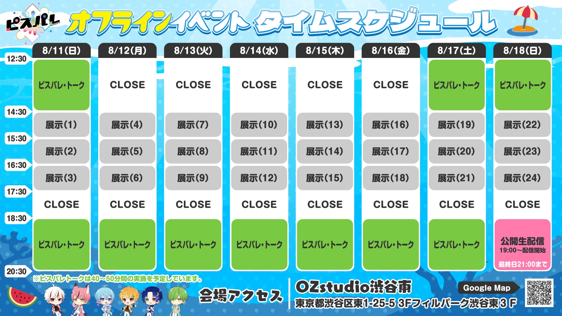 “空前絶後のわちゃわちゃ系”6人組歌い手グループ「Piece Palette」（通称：ピスパレ）が2ndオリジナル曲『最...