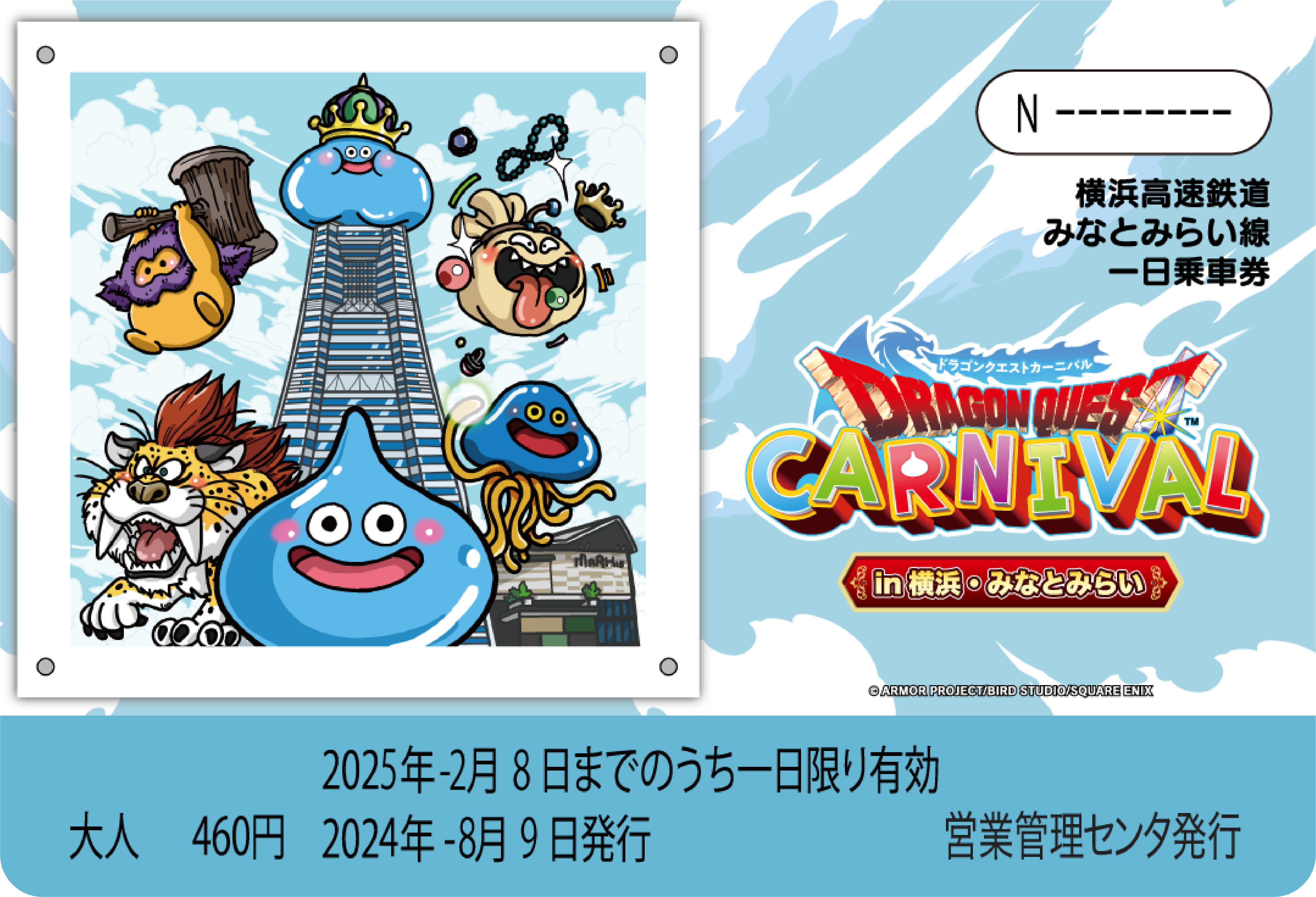 「ドラゴンクエスト」シリーズのスペシャルイベント『ドラゴンクエストカーニバル in 横浜・みなとみらい』オ...