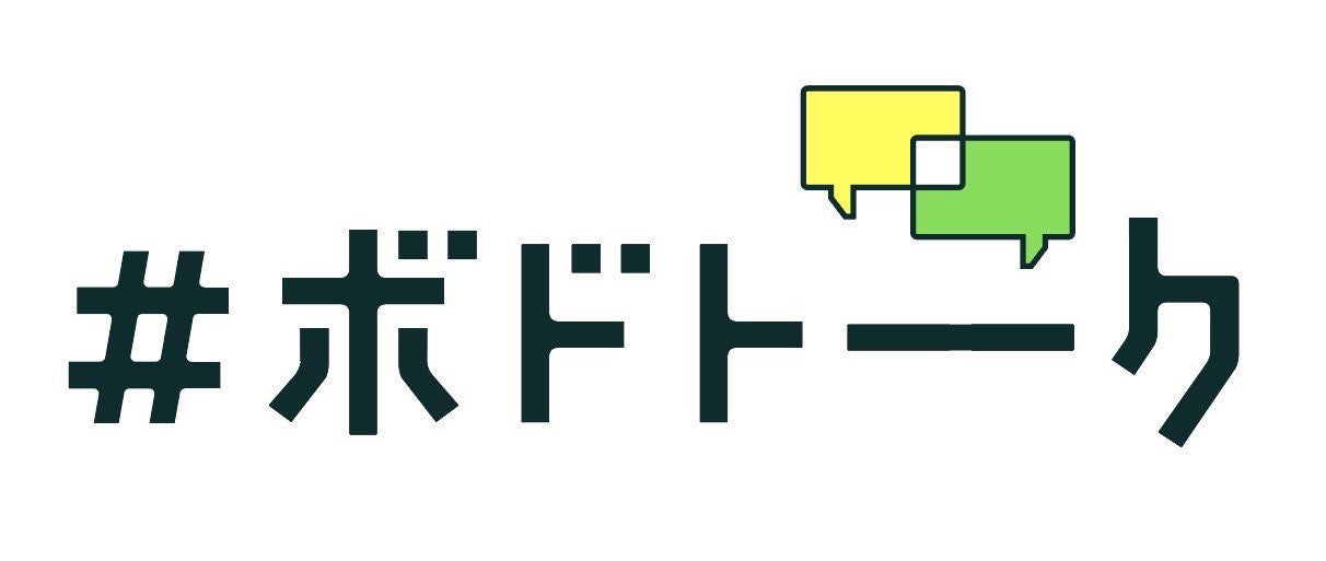 【北海道】道内各地でイベントが盛りだくさんの「ボードゲームウィーク北海道」開催！