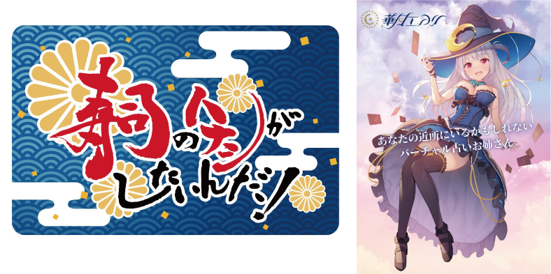 【北海道】道内各地でイベントが盛りだくさんの「ボードゲームウィーク北海道」開催！