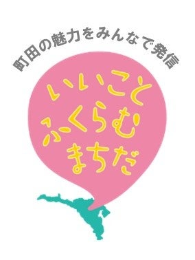 【東京・町田】町田で唯一の銭湯「大蔵湯」で「ももの葉湯」を実施します！