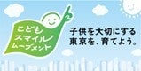 調査研究を実施するラボ(大学等)を選定しました！