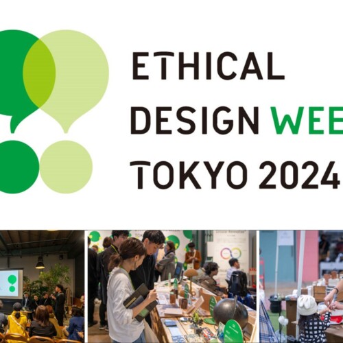 【船場×博展】空間づくりを起点にエシカルデザインを共創するイベント「ETHICAL DESIGN WEEK TOKYO 2024」12...