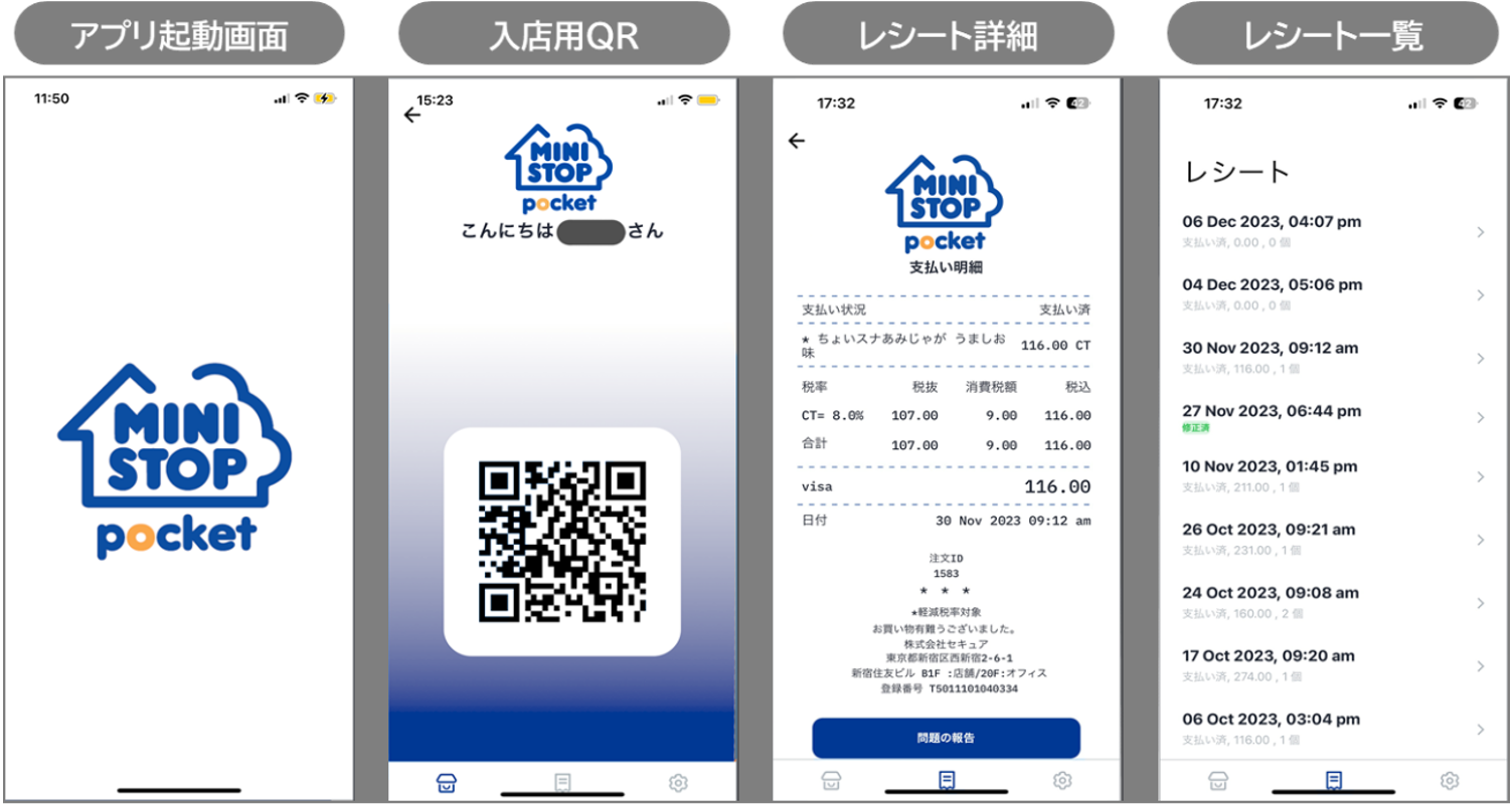 ミニストップ ポケットでAIを活用したレジレス店舗実証を開始