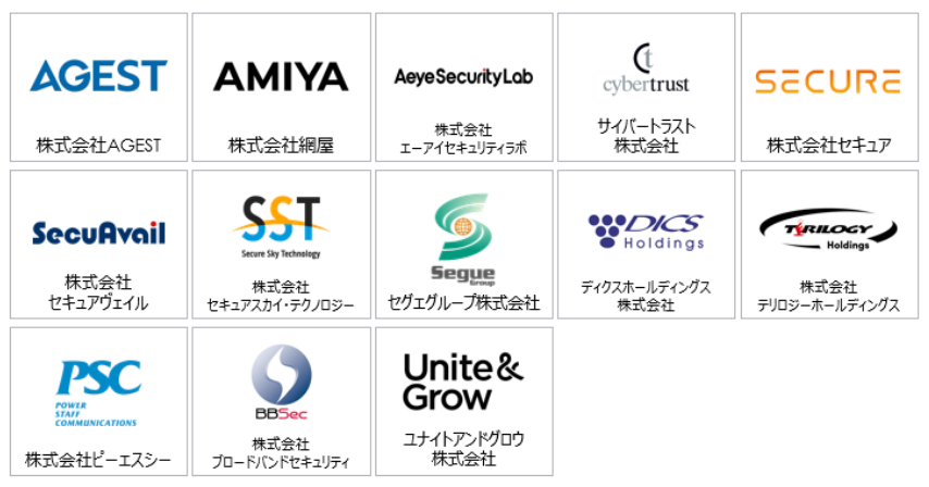 セキュア、日本初のセキュリティ企業特化型ファンド「日本サイバーセキュリティファンド1号投資事業有限責任...