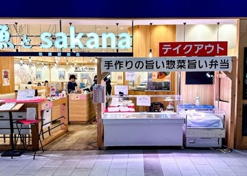 新鮮な海鮮を『ひつまぶし』スタイルでご提供！魚とsakana 岡崎店で新メニューが2024年7月2日からスタート