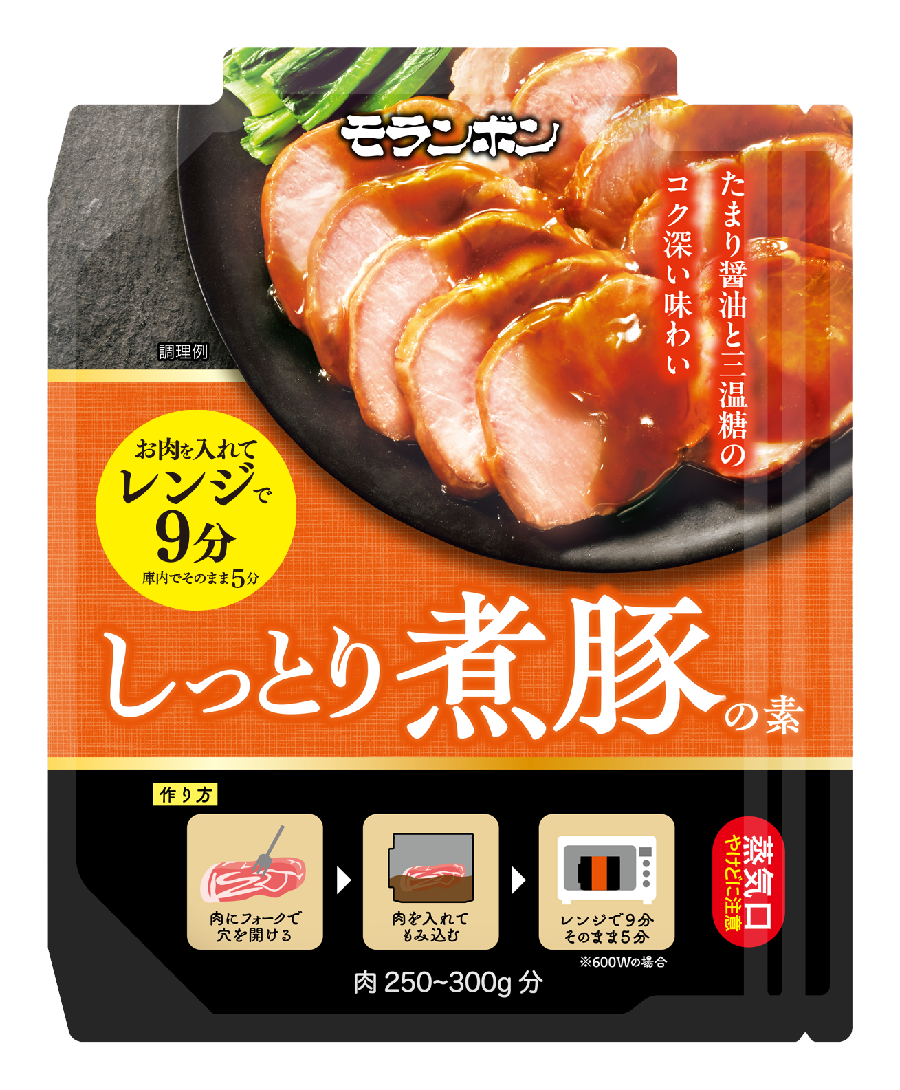 “簡単3ステップレンジ用調味料”『しっとり煮豚の素』『てり旨チキンの素』 新発売