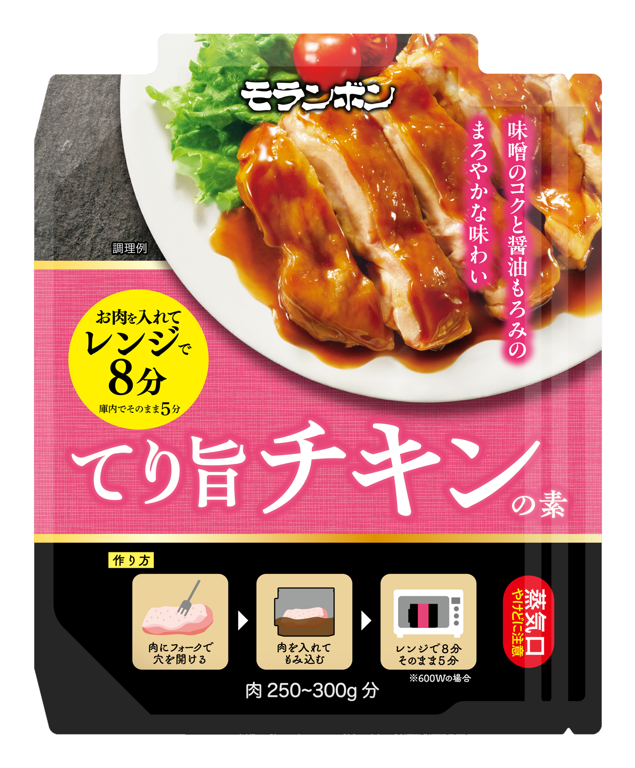 “簡単3ステップレンジ用調味料”『しっとり煮豚の素』『てり旨チキンの素』 新発売