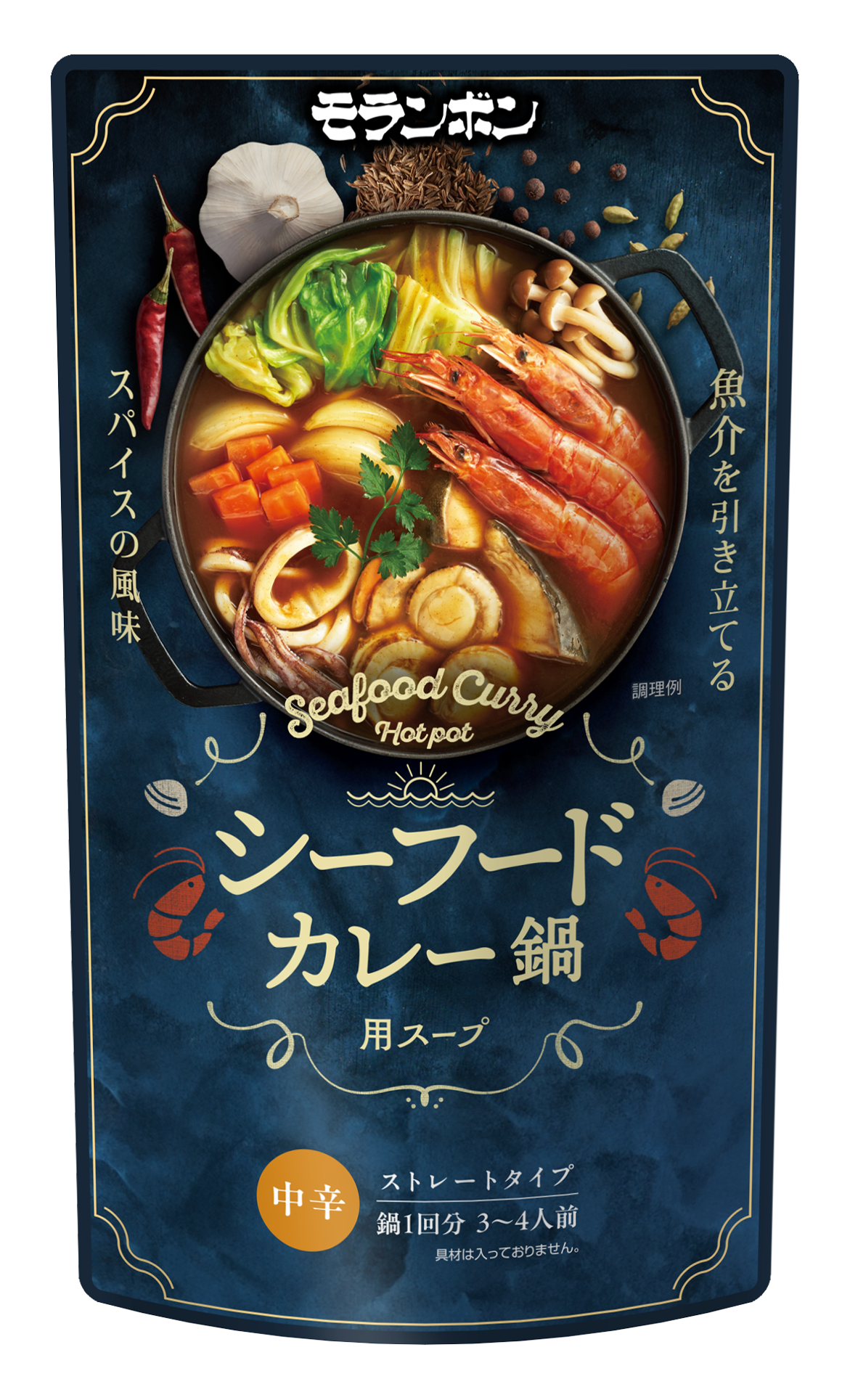 魚介の消費拡大を応援！スパイスが効いた定番テイスト『シーフードカレー鍋用スープ』新発売