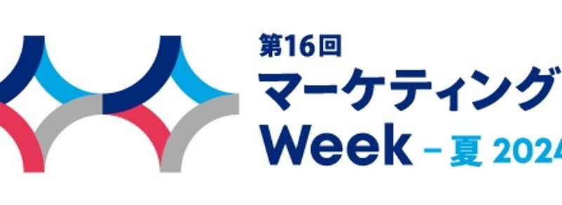 アイスマイリー、7月3日から3日間 東京ビッグサイトにて開催される「第16回 マーケティングWeek -夏-」にブー...