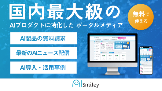 【8/8 生成AI活用サミットを開催！】生成AIで実現する業務効率化＆営業やマーケ強化の極意を4社が語ります！