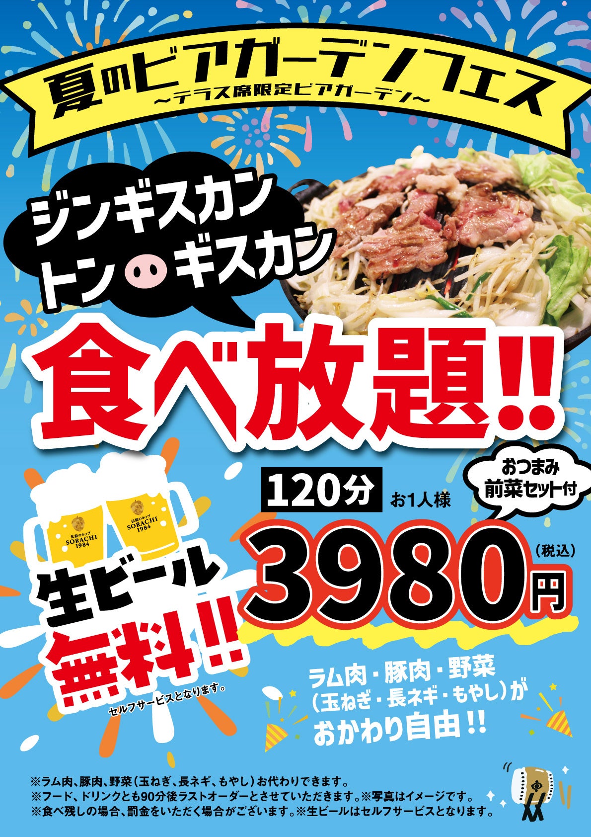 【北海道の味覚と生ビールの最⾼コラボ】「函館炉端焼き しげぞう神保町店」にて『夏のビアガーデンフェス』...