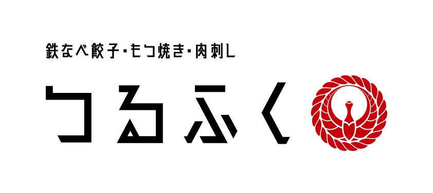 【自慢の九州料理とうまい酒】2024年7月26日（金）千葉県市川市に「鉄なべ餃子・もつ焼き・肉刺し つるふく」...