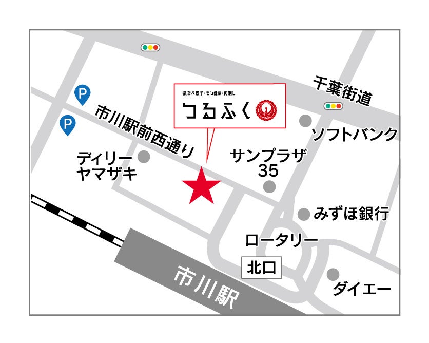 【自慢の九州料理とうまい酒】2024年7月26日（金）千葉県市川市に「鉄なべ餃子・もつ焼き・肉刺し つるふく」...