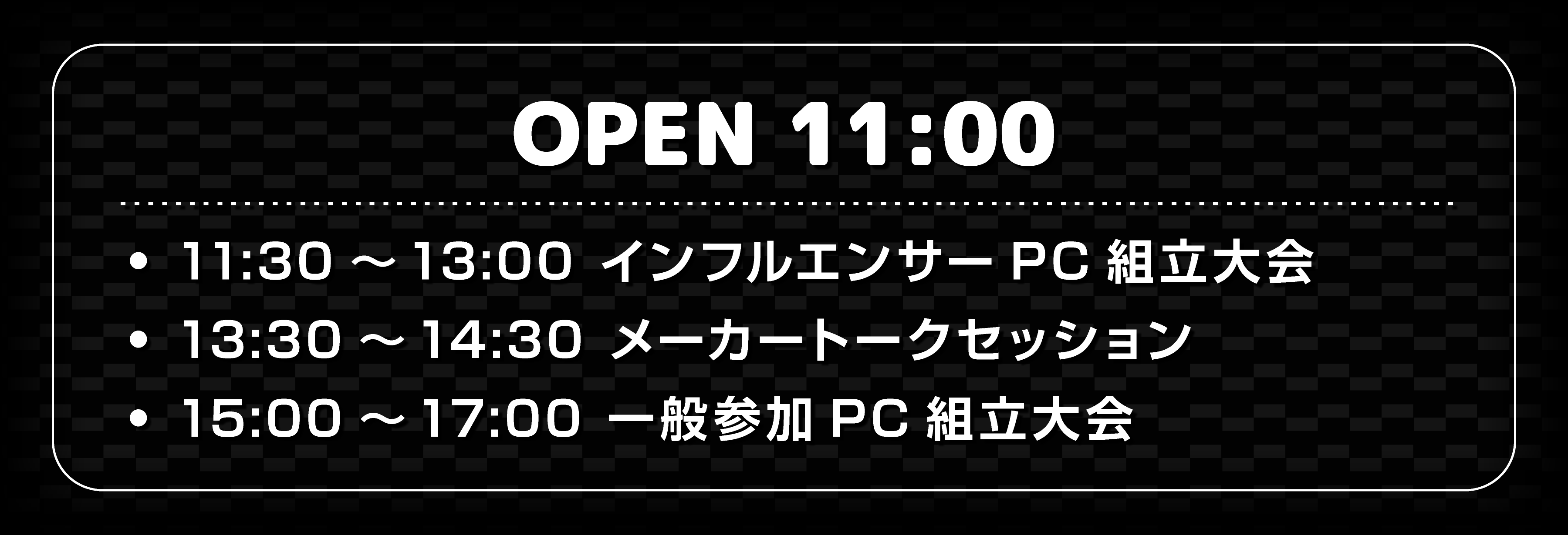 MSI、8月24日(土)に 「MSIカスタムPC王者決定戦2024」 を開催　会場：LIFORK AKIHABARA II 入場無料　優勝者...