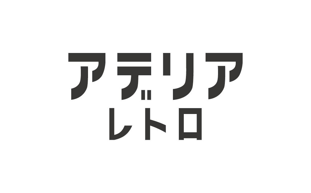 「アデリアレトロ」の限定ボトルが登場『サーモス 真空断熱ケータイマグ（JNL-500TSS）』8月1日新発売