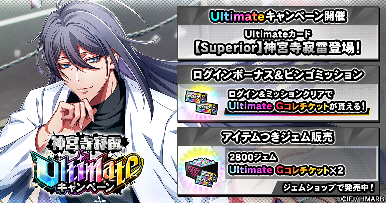 ゲームアプリ『ヒプノシスマイク -Alternative Rap Battle-』イベント「水底に落つるは災禍の種 後編～邪教の...