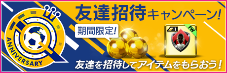 レジェンド「ラウール」「グティ」「ロベルト・カルロス」などスーパースターが登場する“Q ANNIVERSARY LEGEN...