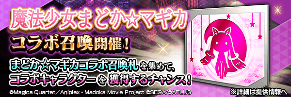 『Ｄ×２ 真・女神転生 リベレーション』『劇場版 魔法少女まどか☆マギカ[前編]始まりの物語／[後編]永遠の物...