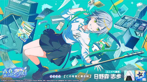 『プロジェクトセカイ カラフルステージ！ feat. 初音ミク』「林檎売りの泡沫少女」をリズムゲーム楽曲として...