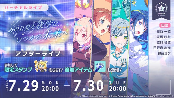 『プロジェクトセカイ カラフルステージ！ feat. 初音ミク』「林檎売りの泡沫少女」をリズムゲーム楽曲として...