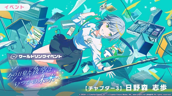 『プロジェクトセカイ カラフルステージ！ feat. 初音ミク』「林檎売りの泡沫少女」をリズムゲーム楽曲として...