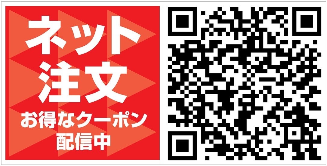 「ほっともっと」公式アプリ・X・Instagramの3つからそれぞれ応募できる！【第二弾】ご褒美いただき！ほっと...