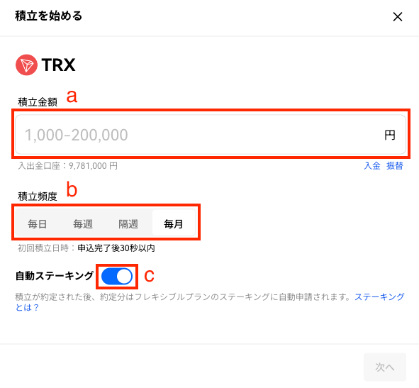 【暗号資産取引所のOKCoinJapan】積立サービスにおける『自動ステーキング』機能追加のお知らせ