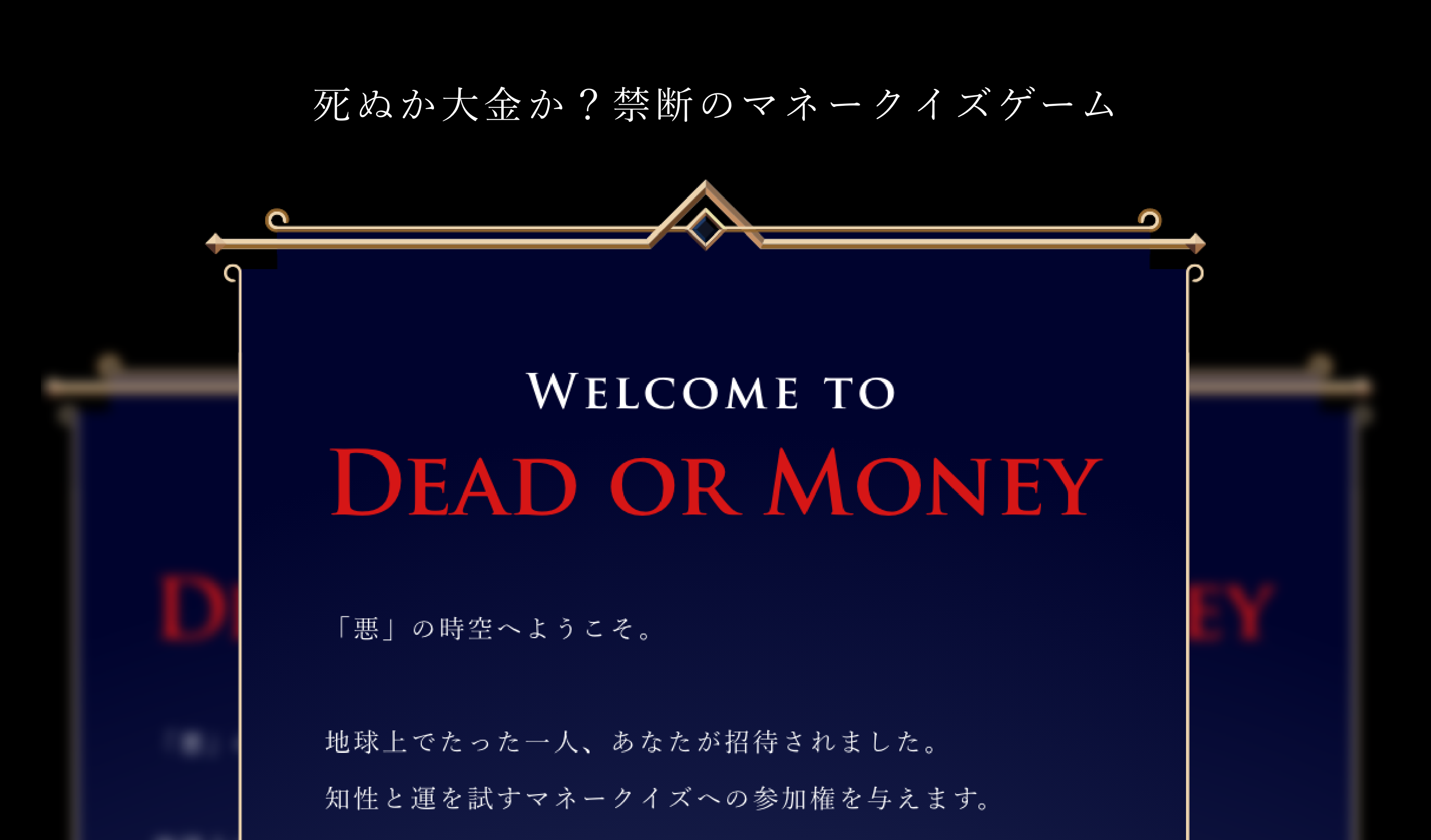 アプリ開発を手がけるbravesoft株式会社がApple Vision Pro専用ゲーム「DEAD or MONEY」をはやくもリリース!