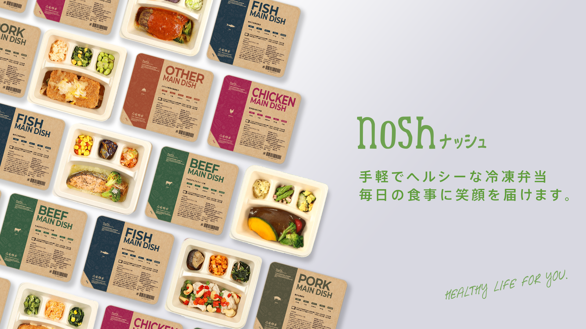 【nosh×堀江貴文】ホリエモンに挑戦状！食に精通するホリエモンがnoshの人気メニューを実食本音レビュー！