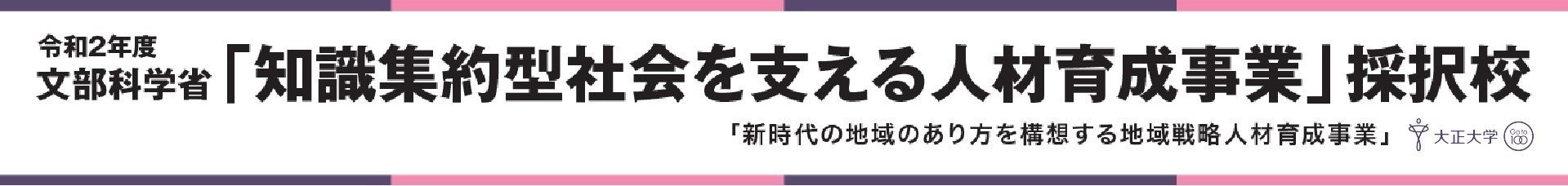 文部科学省で「アイランダー高校生サミット2024」開催の記者発表