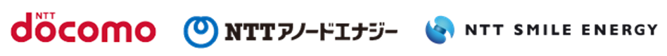 ドコモ、アノードエナジー、スマイルエナジーが再生可能エネルギーの普及拡大に向けた家庭用蓄電池最適制御の...