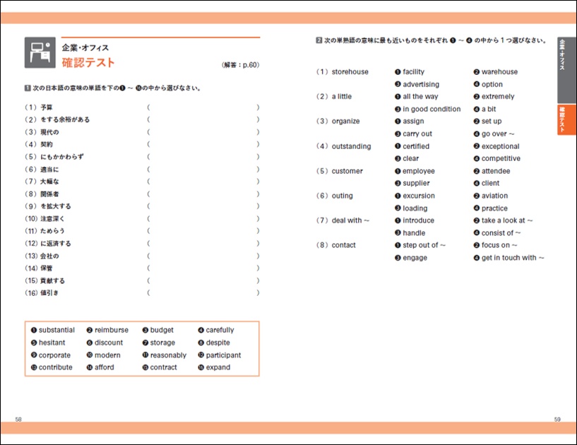 好評の『文単』シリーズにTOEIC版が登場！「TOEIC(R) L&Rテスト 文で覚える単熟語」シリーズ2冊を7月25日（木...