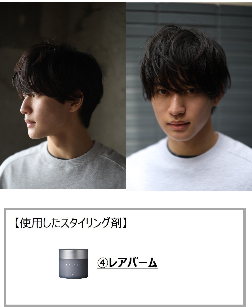 あなたはどんな印象見せたい？人気スタイリストが教える！多様化するメンズビューティのニーズに応えた「ETOR...