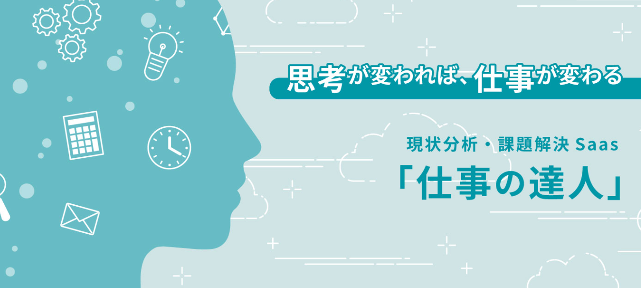 すべての働く人と組織に、問題解決力・課題解決力を実装する。システム思考をビジネスに応用するためのホリゾ...