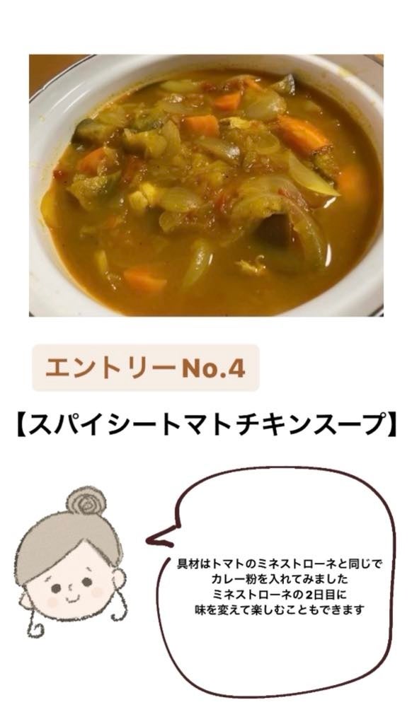 創業111周年の冨士屋製菓本舗の豆菓子『カレー空豆』の生産時に余る「魔法のカレー粉」をおいしく再利用！社...