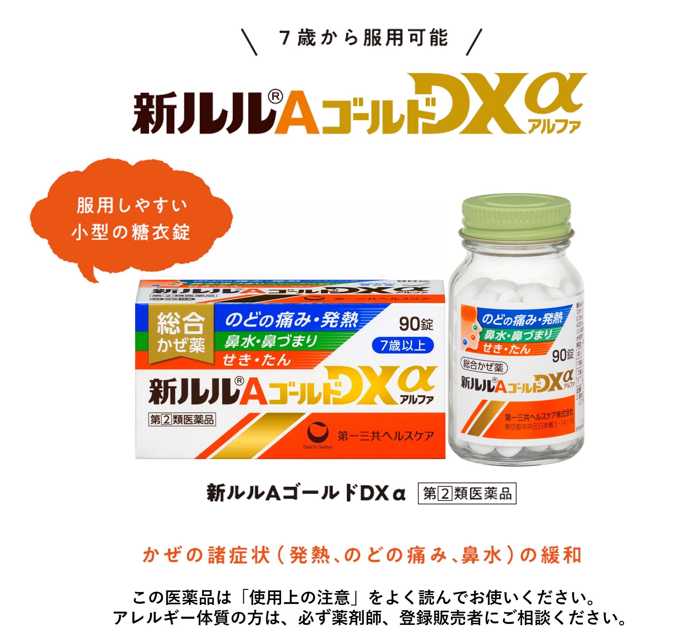 【夏休み企画】累計 1000 組の親子にご体験いただいた無料イベント、ルル「家族でつくる くすり箱ワークショ...