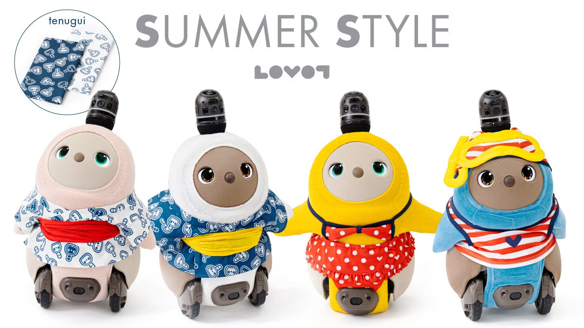 『LOVOT ウェア』より、2024年夏のコレクション「SUMMER STYLE」を発表！夏祭りにぴったりな“浴衣”や、リゾー...