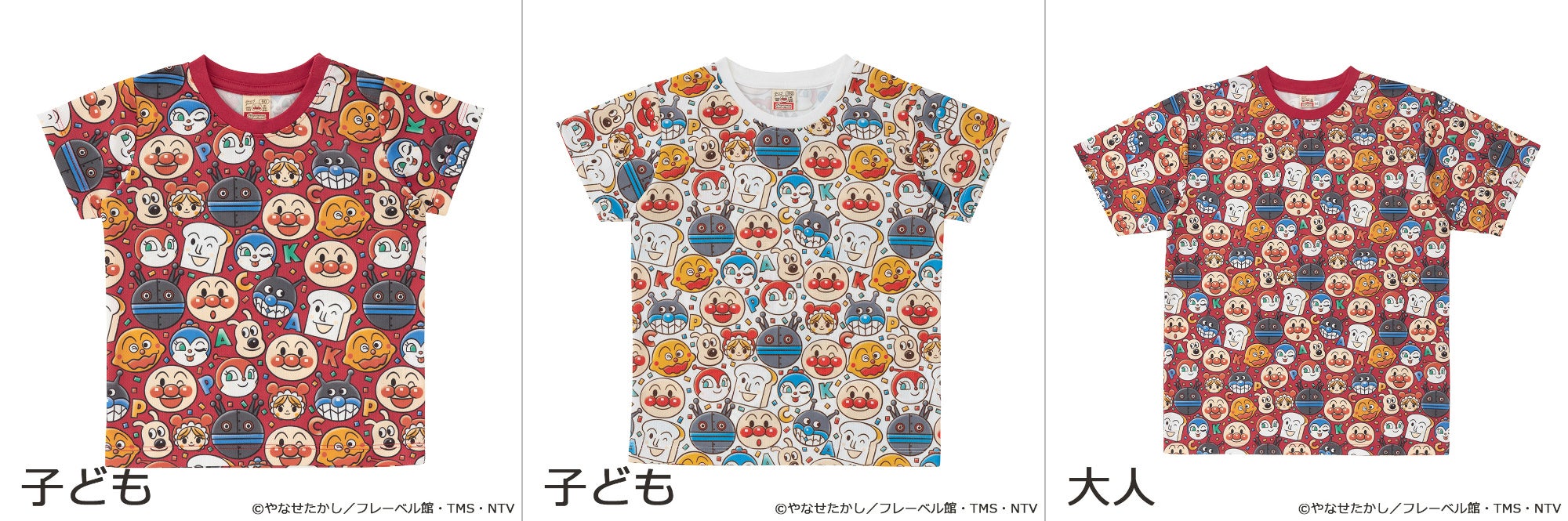 アンパンマンやばいきんまんのお顔が賑やかなデザインの総柄Tシャツやアンパンマンの大きなお顔ポケットとカ...