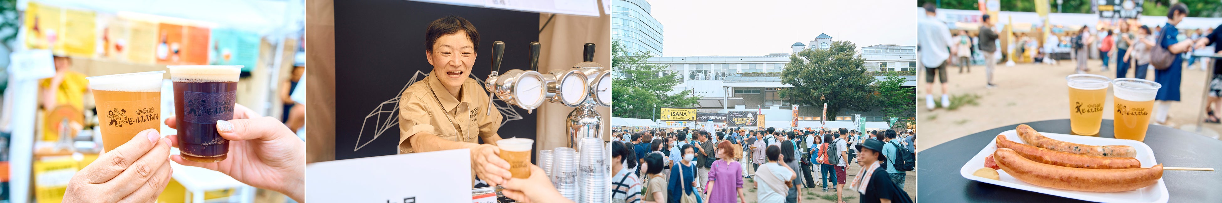 「中央線ビールフェスティバル2024 Summer」を7/18-21に開催！