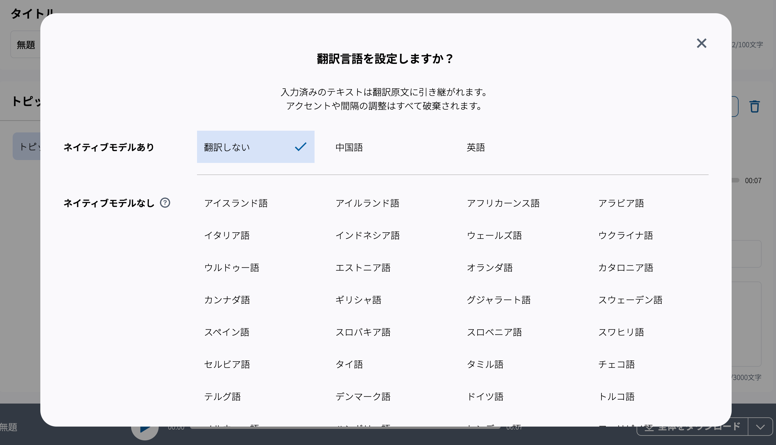 【Voice Space活用事例紹介】株主総会で音声AIサービスVoice Spaceのテキスト読み上げを活用（株式会社食研様）