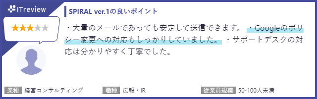 ローコード開発プラットフォーム「SPIRAL ver.1」が「ITreview Grid Award 2024 Summer」の2部門で12期連続の...