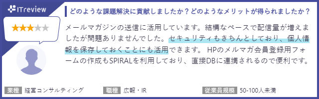 ローコード開発プラットフォーム「SPIRAL ver.1」が「ITreview Grid Award 2024 Summer」の2部門で12期連続の...