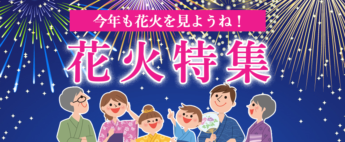 【新プラン20席限定】お一人様￥11,000-　7月27日《芦屋花火大会を船上で見よう》(18:15出港) コンチェルト ...