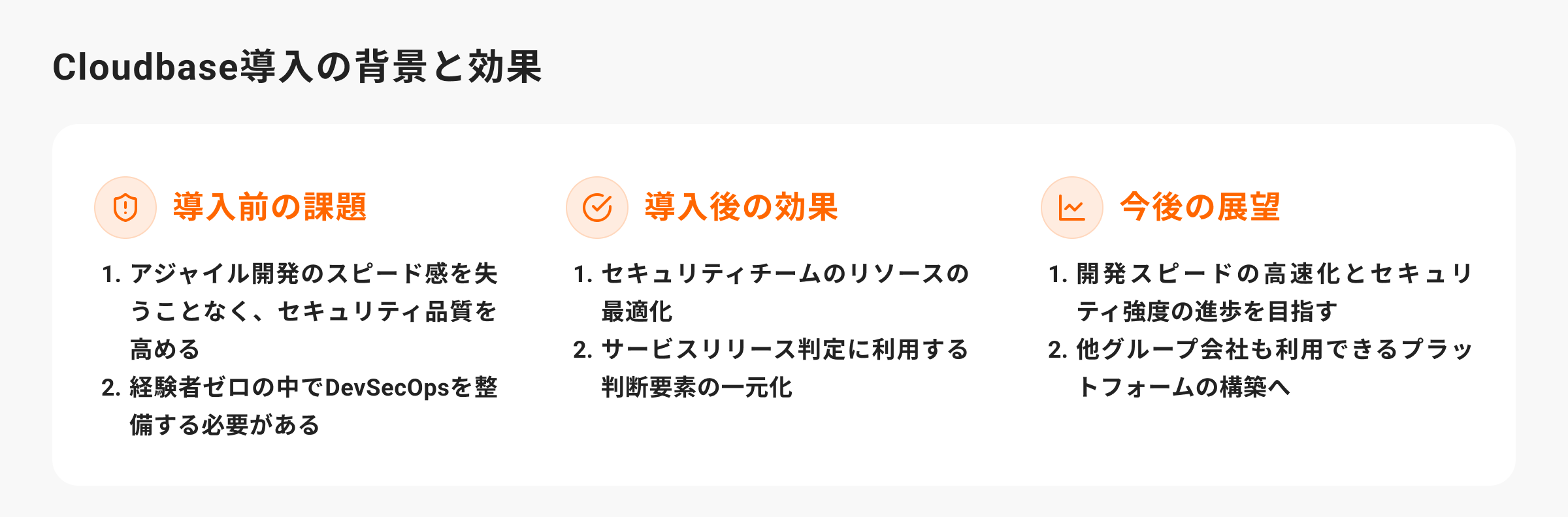 【導入事例】日本発のクラウドセキュリティ企業「Cloudbase」、Trust Base株式会社の導入事例を公開