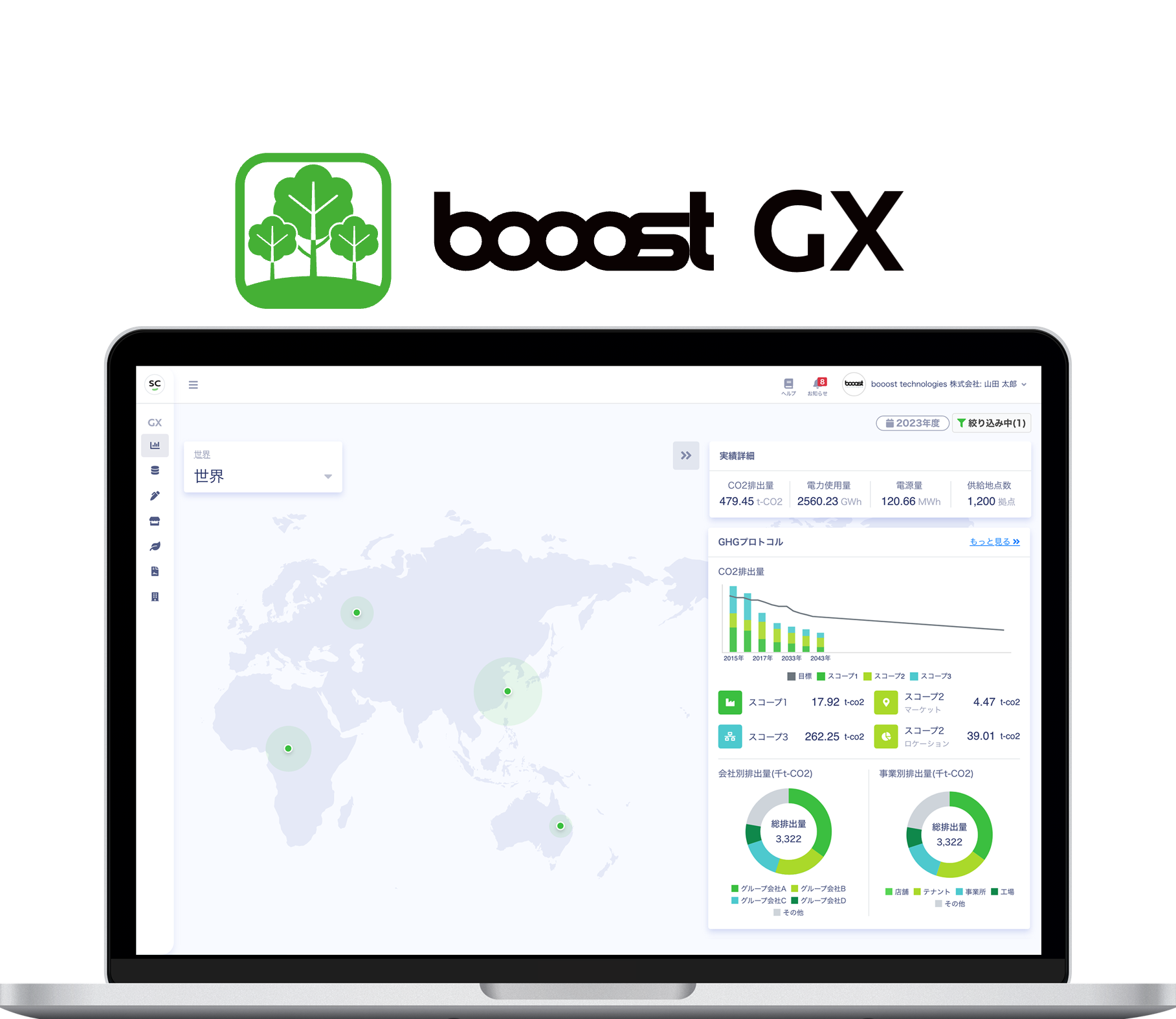 booost technologies、エステー株式会社に「booost Sustainability Cloud」を提供