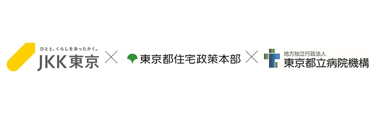 【満員御礼】JKK東京×東京都×東京都立病院機構によるイベントを初共催　高齢者を対象に認知症予防イベントを...