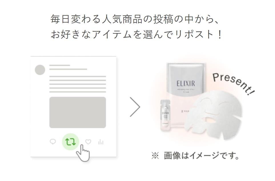 本日7月25日より、資生堂公式ECサイト「資生堂オンラインストア（SHISEIDO ONLINE STORE）」で「オープニング...